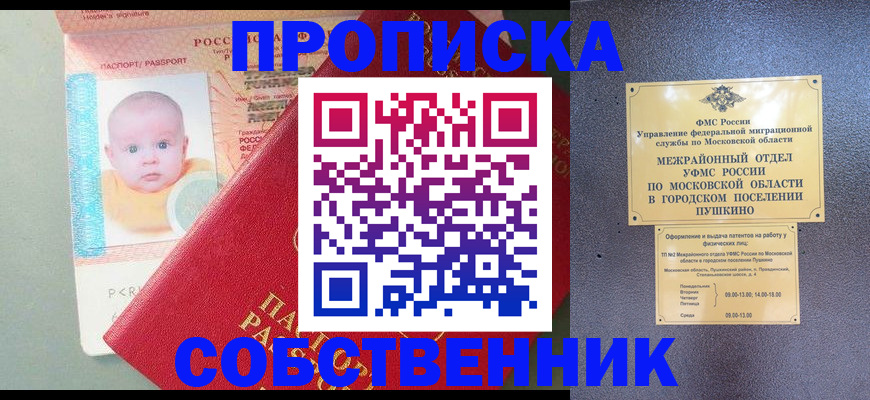 временная регистрация в Владимирской области