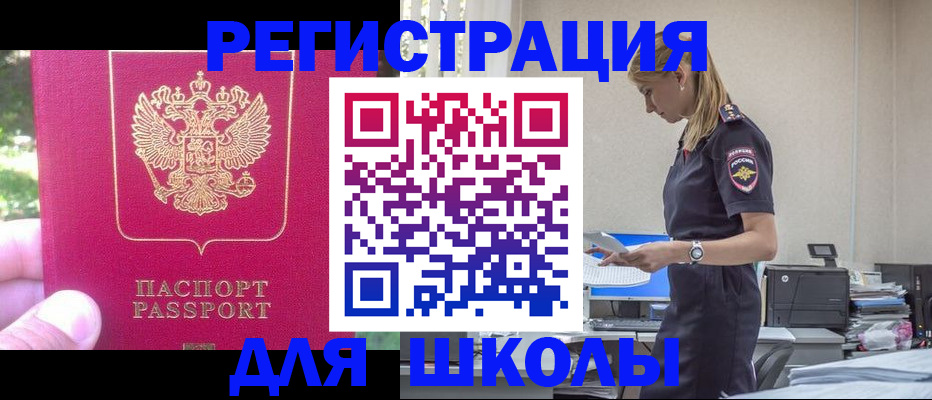 купить прописку в Владимирской области