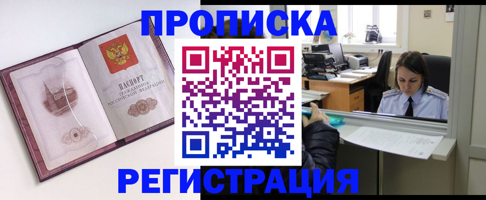 временная прописка в Владимирской области