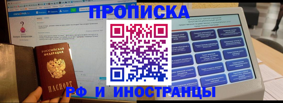 временная регистрация надежно в Владимирской области