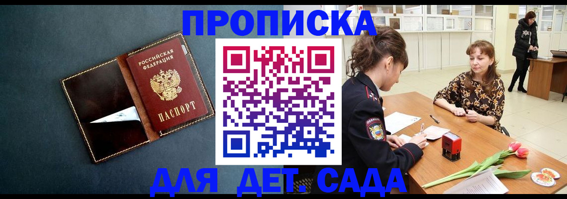 временная регистрация гарантия в Владимирской области