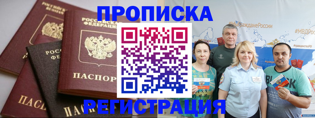 временная регистрация для всех в Владимирской области